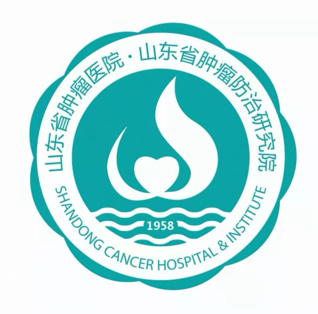 山东省肿瘤医院